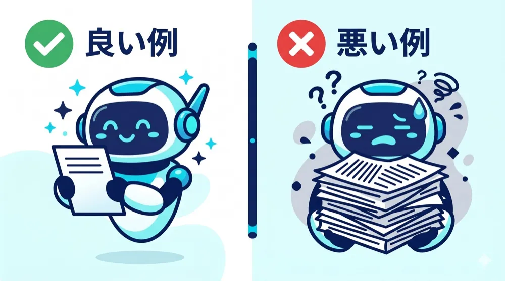 CLAUDE.mdに書く内容の良い例と悪い例。要点だけのメモと、詰め込みすぎたメモの対比