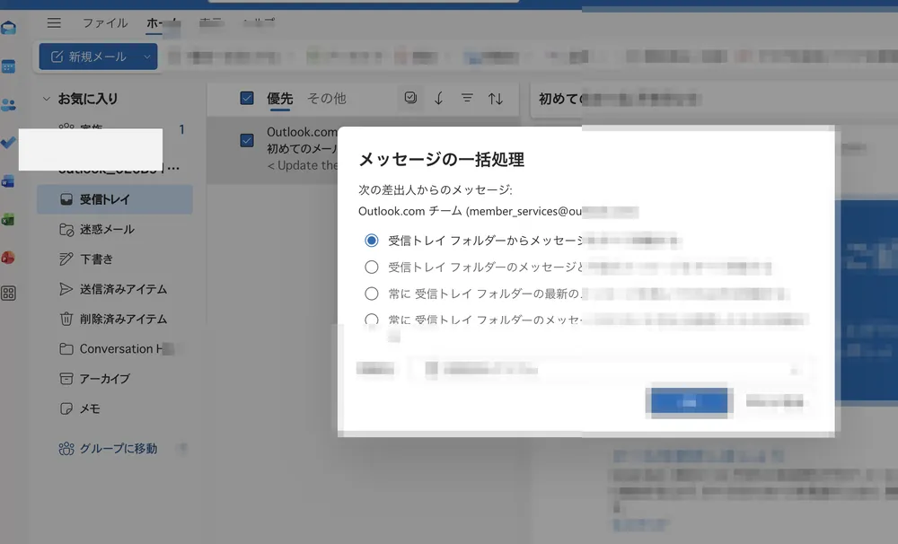一括処理の選択肢が並んだ画面