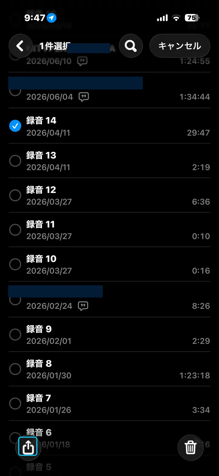 ボイスメモで録音を1つ選び、左下の共有ボタンを押す画面