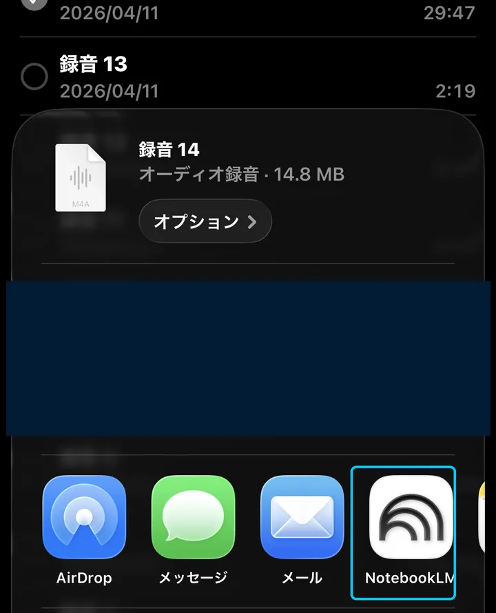 共有画面にNotebookLMが並んでいる様子